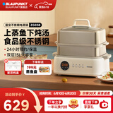 蓝宝（BLAUPUNKT）聚能鲜蒸锅不锈钢电蒸锅蒸炖锅多功能家用隔水炖盅全自动预约蒸汽锅电煮锅电炖锅 10L 【双层】不锈钢电蒸锅+双小炖盅