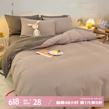 艾薇 被套单件被单磨毛被套纯色单双人被套被罩200x230cm 双拼浅玉