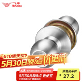 飞球( Fly.Globe) 不锈钢球形锁室内外门锁卫生间门锁木门锁通用型