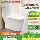 安华卫浴大口径抽水家用马桶虹吸式大冲力落地普通防臭坐便器NL317-GL