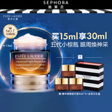 雅诗兰黛（Estee Lauder）特润修护肌活精华眼霜熬夜眼霜淡化细纹小棕瓶送女友 15ml