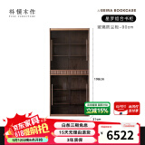 朴愫木作满墙书柜实木书架黑胡桃木组合书橱玻璃落地展示柜收纳储物柜星罗 90cm玻璃防尘柜丨5月下