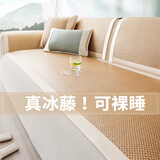 朗格藤席沙发凉席垫夏季坐垫子2025新款防滑沙发垫布套罩夏天冰垫凉感 林栖-咖色【防滑不跑位无毛刺】 60cm*180cm （双人位）