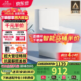 九牧（JOMOO） 11322-2-2/31KA-1抗菌一级水效大冲力马桶虹吸式加坐便器305坑距
