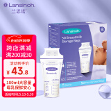 兰思诺（LANSINOH）储奶袋 母乳储存袋 冷藏保鲜存奶袋180ml 一次性母乳袋50片装