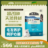 愛肯拿（ACANA）狗粮 海洋盛宴 成犬幼犬 靓毛鱼肉全价犬粮原装进口6kg 效期26/2