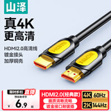 山泽 HDMI线2.0版 4k数字高清线 3D视频线 支持笔记本电脑机顶盒PS4接电视显示器投影仪线 4K经典款【办公/家装】 1.5米