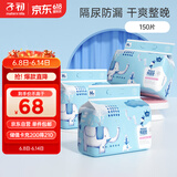 子初婴儿隔尿垫 一次性宝宝纸尿垫护理垫儿童隔尿垫巾150片33*45cm