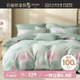 百丽丝水星家纺出品床上四件套纯棉100%全棉四件套床品被套床单双人套件1.8m床