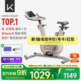 Keep动感单车家用mini单车健身器室内健身自行车Ai智能调阻磁控静音 个性颜值｜mini奶茶色-插电款