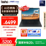 ThinkPad【国家补贴20%】联想E14笔记本电脑 AI PC 商务办公学生轻薄本 酷睿Ultra5-225H 32G 1T 2.8K黑色