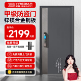 英典昆仑甲级防盗门家用入户门智能门进户门子母门防撬防爆别墅大门 2050*860/2050*960 【基础款】高端指纹锁