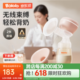 波咯咯（bololo）吸奶器电动一体式无线便携吸奶器电动无痛全自动挤奶大吸力拔奶器 【旗舰款】无线便携/舒适吸乳