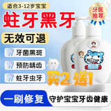 医后儿童牙膏奥拉氟3-12岁防蛀护齿6-12岁牙黄牙斑牙渍洁白牙齿200g