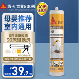 西卡ES防霉玻璃胶 防水厨卫生间专用中性门窗马桶密封美容胶 瓷白色