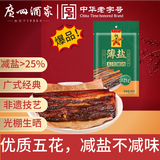 广州酒家 薄盐五花腊肉200g 广东熟食腊味肥瘦煲仔饭下饭菜老字号团购送礼
