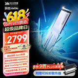 致态（ZhiTai）长江存储 4TB SSD固态硬盘 NVMe M.2接口 TiPro9000 系列 (PCIe 5.0 产品) 附赠散热器