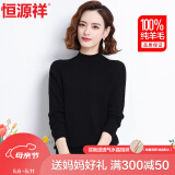 恒源祥100%纯羊毛衫女半高领毛衣女宽松打底衫秋冬季时尚女装针织衫上衣