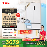 TCL冷布丁法式四门456升58cm超薄平嵌全自动健康制冰电冰箱风冷国家补贴20%一级能效R456T9-DQB冷不丁