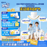 蒙牛（MENGNIU）未来星HMO双益生元儿童牛奶3岁200ml*10专护免疫肠道健康新鲜效期