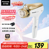 松下（Panasonic）【国家补贴】负离子吹风机家用大功率高速速干便携护发电吹风筒宿舍送女友礼物EH-WNE5D
