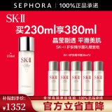 SK-II神仙水护肤品套装 SK2神仙水skll护肤精华 230ml享380ml