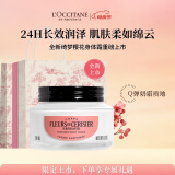 欧舒丹身体乳新品绮梦樱花润肤露200ml保湿滋润持久留香情人节送女生