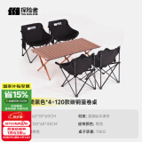 探险者（TAN XIAN ZHE）户外折叠椅露营椅子折叠便携月亮椅躺椅高靠背沙滩椅凳子钓鱼椅 曜石黑月亮椅*4+120款蛋卷桌