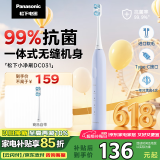 松下（Panasonic）电动牙刷磁悬浮马达抗菌多效刷头成人/学生牙刷情侣款送女友送男友生日礼物DC031紫