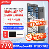 科大讯飞AI客制化键盘 佳达隆轴 旋钮无线键盘 AI写作问答智能PPT 三模连接 T8星火版红轴 搭载DeepSeek-R1
