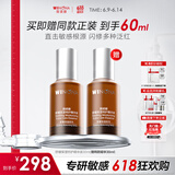 薇诺娜舒缓保湿特护精华液30ml修护补水化妆品护肤品礼物