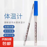 京东物流 水银体温计玻璃三角棒式温度计人体测温仪 温度计【2个】
