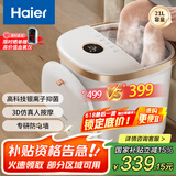 海尔（Haier）泡脚桶恒温加热可拆洗京东自营足浴盆抑菌理疗自动按摩冲浪泡小腿洗脚桶生日长辈礼物HQY-J741W