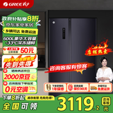 格力（GREE）晶弘冰箱600升双开门对开家用600L豪华大容量 -33℃深冻储鲜节能变频一级能效BCD-600WPDCZ/星韵紫