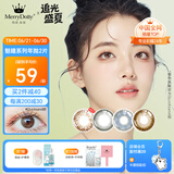 Merry dolly美瞳 年抛 隐形眼镜 大小直径 魅瞳系列 2片装 花色上新-Lark棕 500度