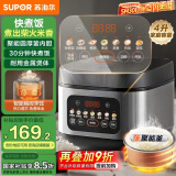 苏泊尔（SUPOR）电饭煲家用电饭锅4L大容量快煮饭不粘内胆1-8人炫彩大屏金属机身智能预约微压多功能SF40FC0156