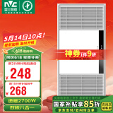 雷士（NVC）自由暖浴霸暖风大功率排气换气扇照明一体集成吊顶卫生间灯浴霸 【触控款】2700W八合一