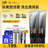 C咖抗氧双管洗面奶80g*2提亮肤色氨基酸洁面乳去黑头细腻毛孔男女