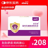 亦贝安酸性乳糖酶调制乳粉 奶伴侣酶活力6000ALU 30袋/盒