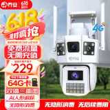 乔安4g摄像头室户外终身免充值流量不用插网络线手机远程监控器家用360度无死角带全景夜视云台旋转