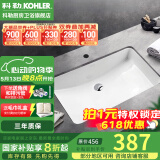科勒（KOHLER） 台盆方形台下盆面盆拉蒂纳浴室卫生间洗手盆陶瓷洗脸盆 K-2214T-0（18寸台下盆)