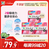 乐而雅花王进口零触感特薄超长量特多日用卫生巾25cm19片*3共57片姨妈巾