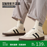 Semir复古潮搭德训鞋男春季新款休闲板鞋男STH243039 米黑 41 
