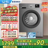 威力12kg公斤变频滚筒洗衣机洗烘/洗脱一体全自动家用大容量高温蒸煮洗 除菌洗 夜间洗 筒自洁 预约洗 12公斤大容量变频（洗烘一体）