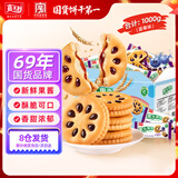 嘉士利果乐果香 饼干零食网红果酱夹心饼干蓝莓味1000g/整箱 独立包装