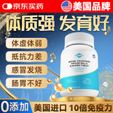 L&MAXS美国牛初乳免疫球蛋白提高免疫力增强乳铁蛋白儿童体质差钙片60片