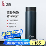 希诺保温杯男士不锈钢泡茶杯子商务办公车载水杯XN-9603深蓝 525mL