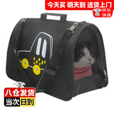 贝尼宠 猫包外出 狗狗包手提单肩 四季双肩背包 透气斜挎结实抓不烂网红 手提斜跨小汽车小10斤45cm