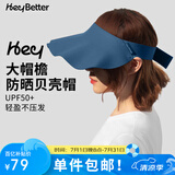 HeyBetter亲子防晒帽UPF50+无顶遮阳帽遮脸防紫外线 成人蓝 均码
