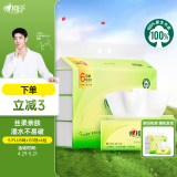 心相印抽纸【肖战同款】茶语丝享 3层660抽 真S码 柔厚亲肤 纸巾提装